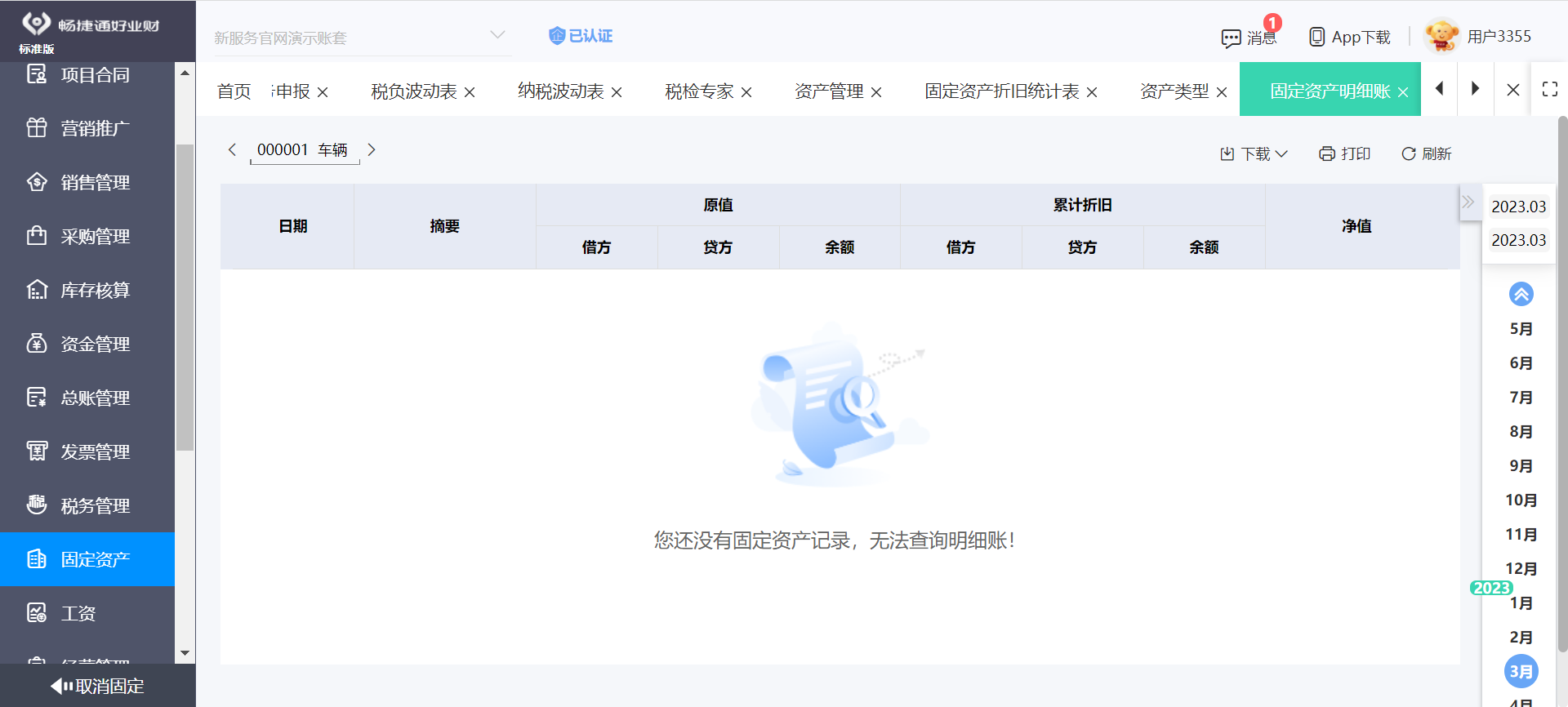 長春工廠ERP報(bào)價(jià)與企業(yè)信息化建設(shè)服務(wù)指南